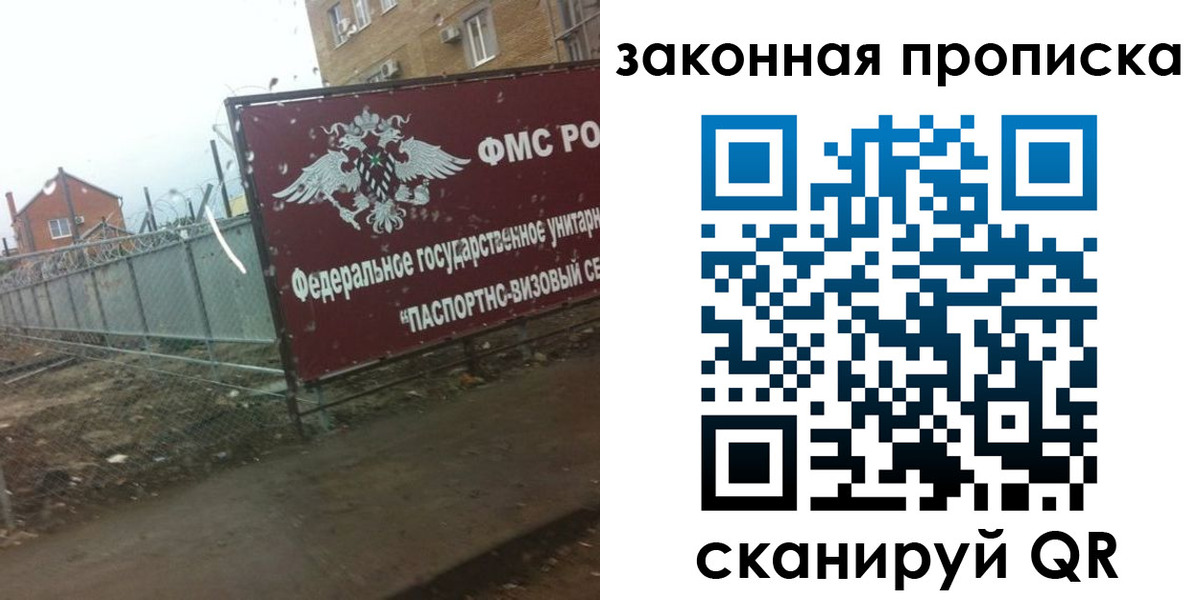 временная регистрация гарантия в Туле