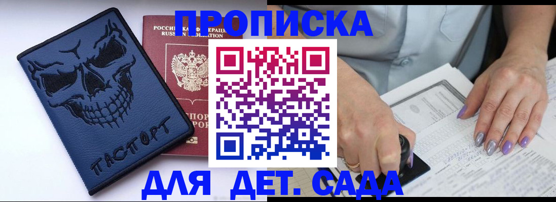 временная регистрация гарантия в Туле