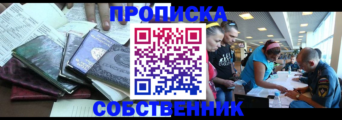 прописка для военкомата в Туле