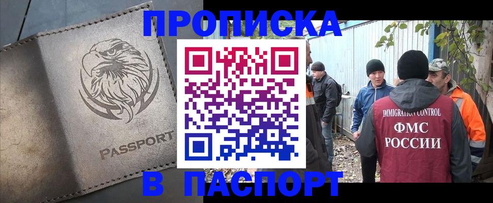 временная регистрация в Туле