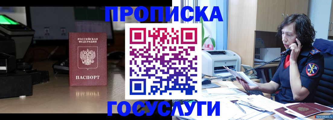 временная регистрация 2025 в Туле