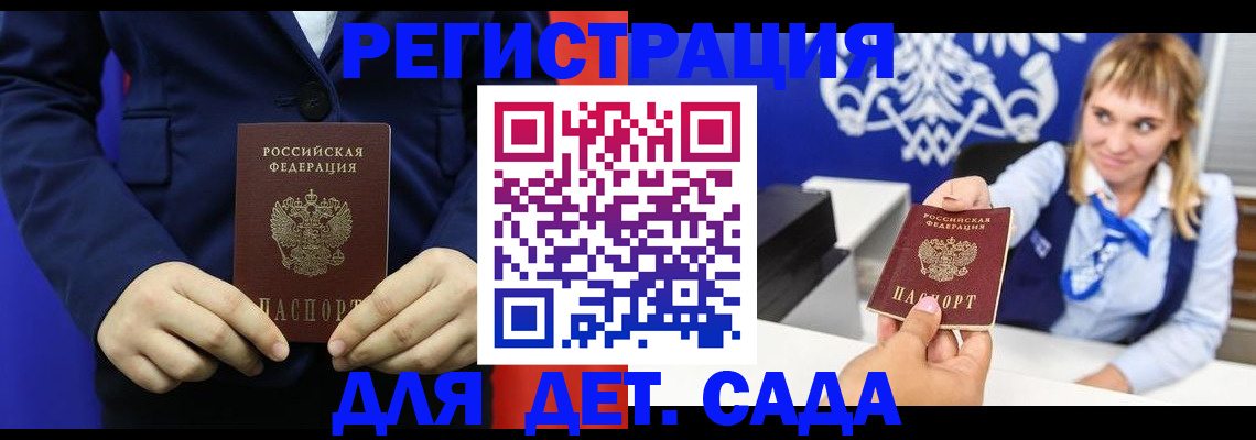 временная регистрация в квартире в Туле