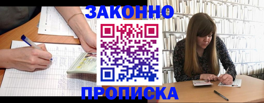 временная регистрация для всех в Туле