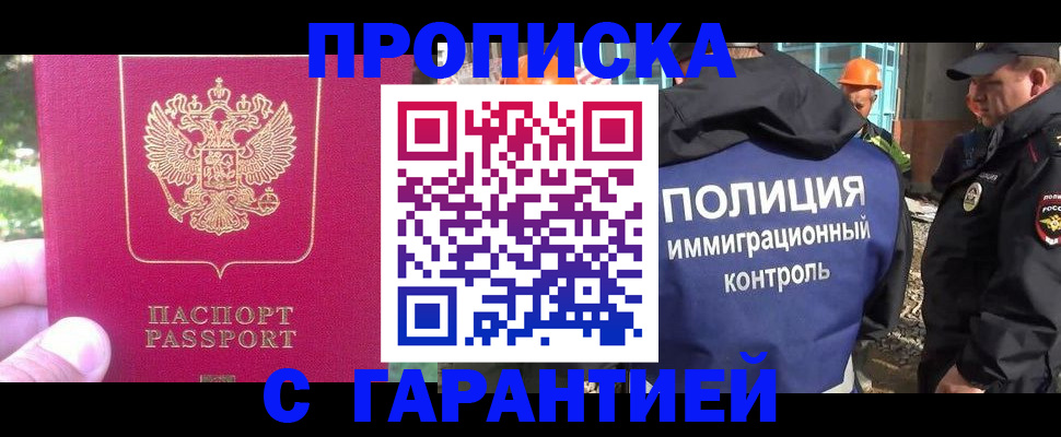 где прописаться в Туле