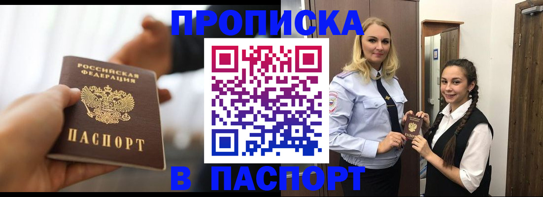 временная регистрация для всех в Туле